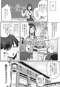 [Ao Banana] AV Lesson Hajimeruyo