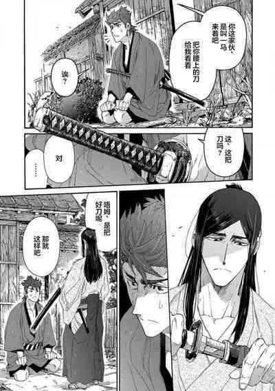 Adatsubaki Yugamite Haguruma | 仇恨之花扭曲命运齿轮