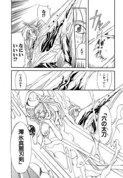 Shuukakusai Dainishou - Black Mass