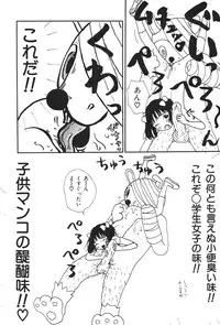 [Machino Henmaru] 17 Seventeen