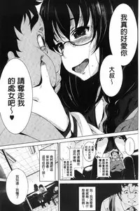 [Fumihiko] Koi yori Saki ni. | 恋愛前先來。 [Chinese]