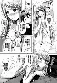 (COMIC1☆12) [Studio BIG-X (Arino Hiroshi)] MOUSOU THEATER 55 (Imouto sae Ireba Ii.) [Chinese] [oo君個人漢化]