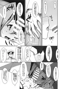 (C87) [TIES (Takei Ooki)] Hisho Zuihou-chan. (Kantai Collection -KanColle-)