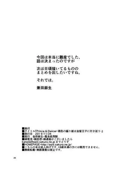 Prince & Dancer-Brown Dancing Princess Follows The Blonde Prince