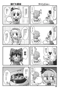 (C75) [Albatross (Mei, Nikusyo)] Yosuzume no Itazura (Touhou Project)