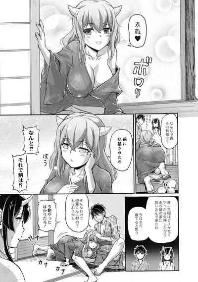 [Urase Shioji] Oni Harame