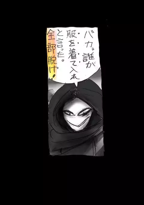 Kyōsei jingai-ka jigoku last