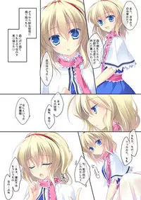 [FRAC (Motomiya Mitsuki)] SUGARMERRY2 (Touhou Project) [Digital]