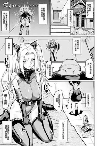 Shikkoku no Senshi "Setsuna"