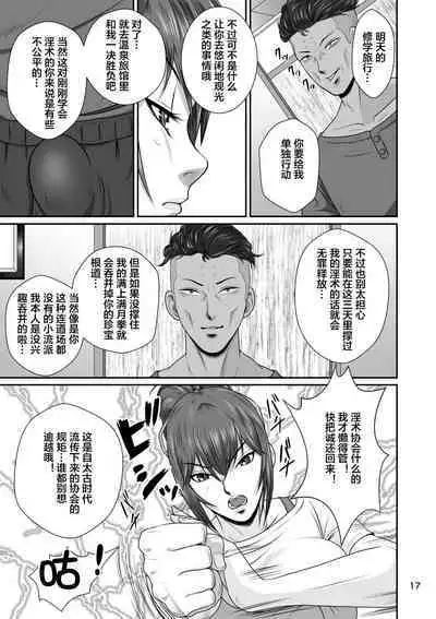 Netorare Osananajimi Haruka-chan Kiki Nihatsu!!