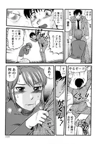 [Tendou Itto] Hitoduma Immoral