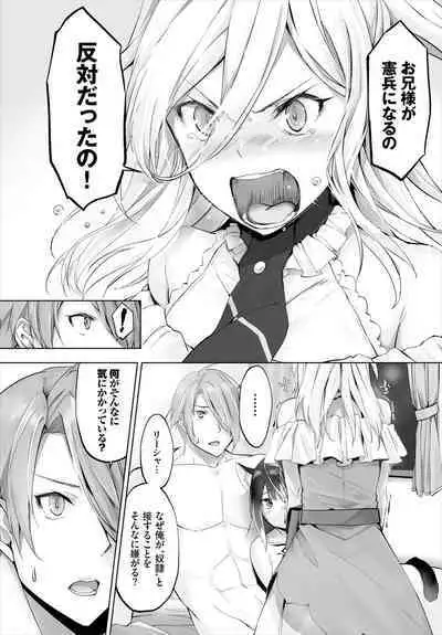 [Kyougoku Touya] Orokamono wa Nekomimi Dorei ni Izon suru ~Hajimete no Choukyou Seikatsu~ 01-17