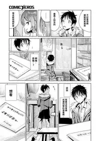 [Dhibi] Usui Honmitain (COMIC X-EROS #63) [Chinese] [沒有漢化] [Digital]