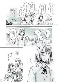 (C79) [peachpulsar (Mira)] Tooi Kirameki