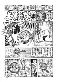 (C54) [Ganso Sonoda Ya (Various)] Chousen Ame Ver.13