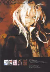 [HOUSEKI-HIME/idea (Nono Inukai, Rin Seina)] Metamorphosis (Fullmetal Alchemist) [English]