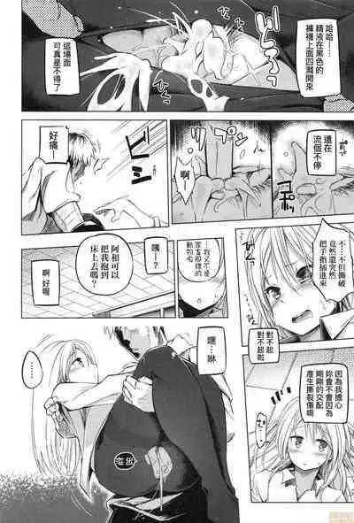 Sennou Sareru dake no Kantan na Oshigoto desu