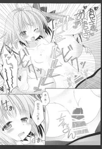 (Aka no Hiroba 15) [Nekonome (Hikanyan)] Imouto-sama ga Oikari desu (Touhou Project)