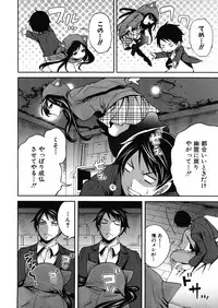 [Miyahara Ayumu] Boku dake ga Kanojo ni Furerareru Ch. 1-4