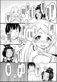 Shougakusei Bitch wa Saikou Daze!! JS Meikko to Doukyuusei 4P Icha Enkouhen Sono 1