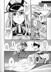(COMIC1☆10) [HMA (Hiyoshi Hana)] Admiral!!! + Omake Paper (Kantai Collection -KanColle-)