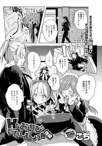 COMIC Anthurium 027 2015-07 [Digital]