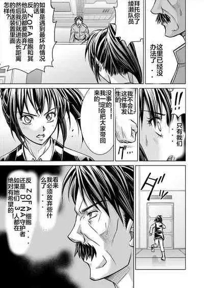 [MACXE'S (monmon)] Tokubousentai Dinaranger ~Heroine Kairaku Sennou Keikaku~ Vol. 12-14 [Chinese]