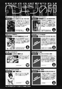 COMIC Penguin Club 2007-09