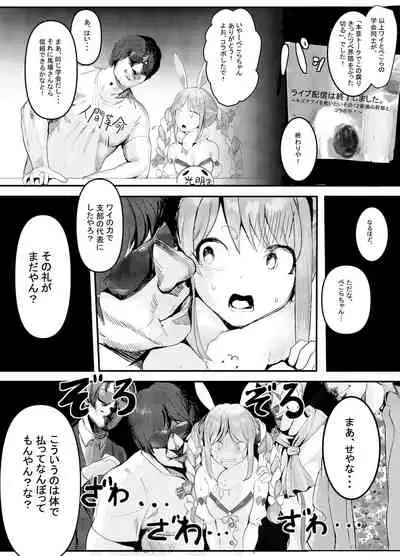 [Team Hydreigon (Masaki Goto's Ambition)] Nani ya Kono Vtuber!? 2 ~Watashi wa Oomono Youtuber no Seidorei desu Peko!~ (Usada Pekora) [Digital]