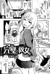 [Igumox] Boku Dake no Yuuyami [Chinese]