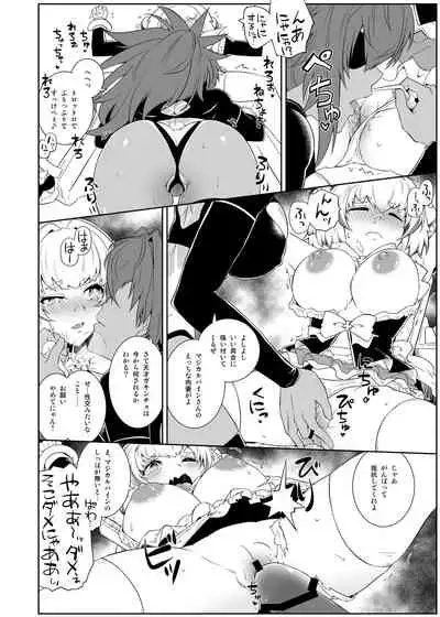 パイにゃんってば囚われにゃんコ