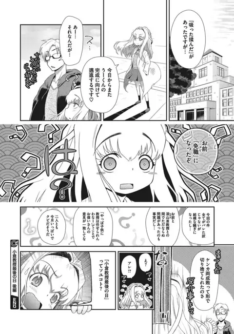 COMIC Megastore Alpha 2017-01