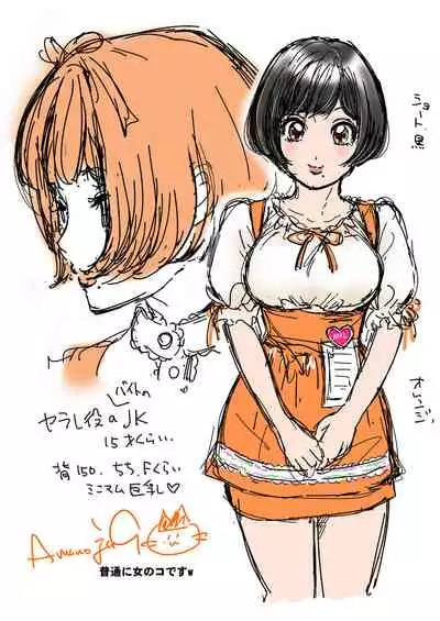 [Amanoja9] BEHAVIOUR+8