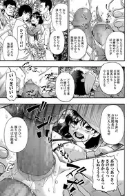 [Oyster] Gusha no Ishi Ch.1-5 [Digital]