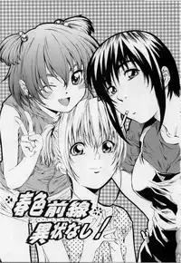 [MARUTA] Hinichijou no Susume