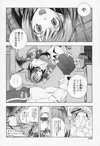 [Yuuki Tsumugi] Inwai Yado -Hibikisou e Youkoso-