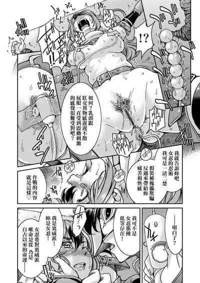 Kunoichi Inbaku Taisen | 女忍者淫縛大戰