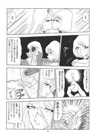 (C55) [RAT TAIL (Various)] TAIL-MEN LEIJI MATSUMOTO BOOK (Various)