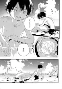 (C94) [S-Size (Shinachiku)] Koisuru Summer Vacation