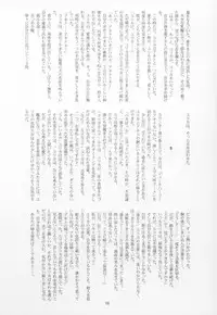 (C61) [JIBAKU-SYSTEM (Suzuki Amaharu)] CRESCENDO IV (Martian Successor Nadesico)