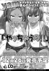 COMIC LO 2017-02 [Digital]