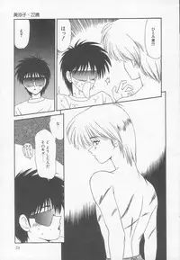 [Ikoma Ippei] Marugoto Okusan!