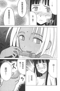 [Crimson (Carmine)] Kasshoku Soushuuhen (Love Hina) [Chinese]