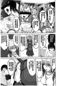 [Kokeshi Men] Ore no Hidarite ga Bijo o Kui Makuru | 本人的左手被美女們不停吃進去 [Chinese]