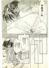 COMIC Papipo Gaiden 1998-07