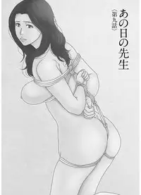 [Yokoyama Michiru] Ano Hi no Sensei 2 [Digital]