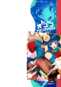 Otokonoko HEAVEN Vol. 44