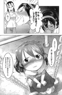 Young Champion Retsu Vol.13