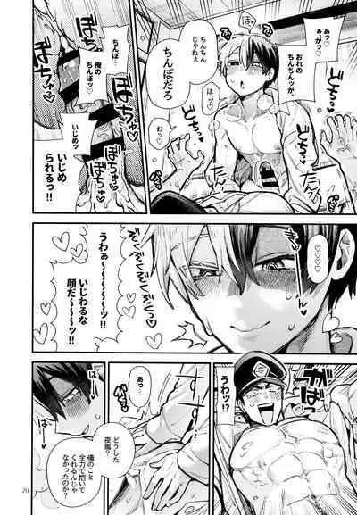 (Douyara Deban no Youda! 31) [Wodi Wodi Land (Wodi)] Ijimenuki! (Boku no Hero Academia)