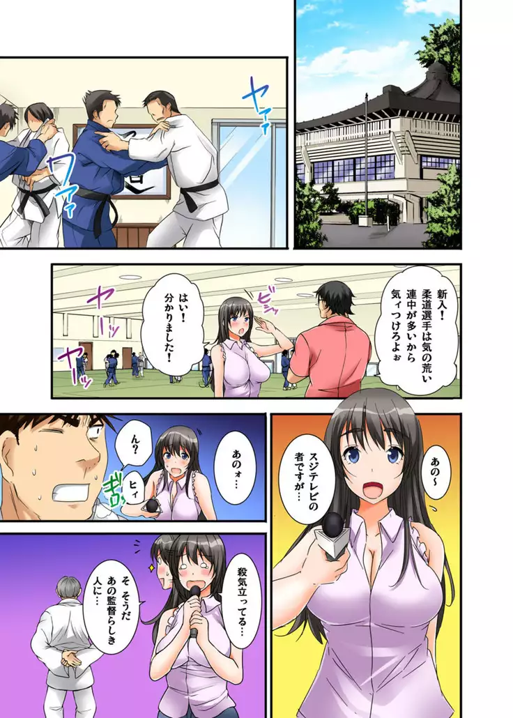 Ikasaremakuri no Zetsurin Senshumura Nikutai Report ~Aa... Watashi Announcer nanoni!~